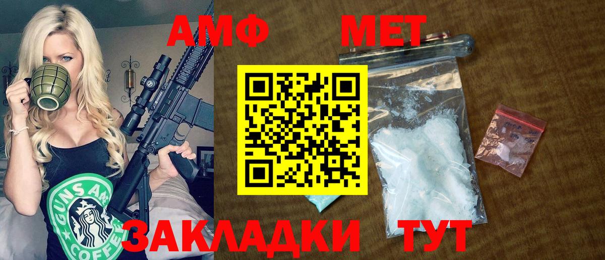 АМФЕТАМИН Розовый Богданович