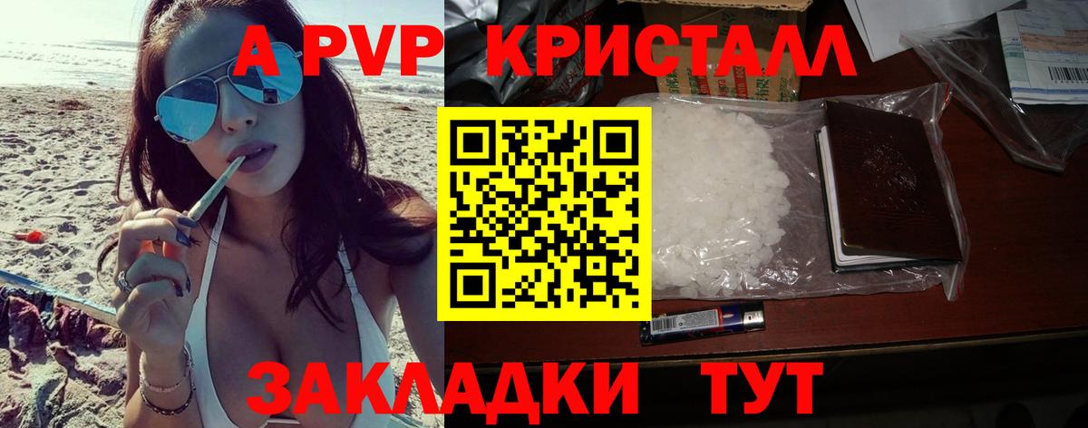 Alpha-PVP кристаллы  Alfa_PVP Crystall  Вход с VPN  A-PVP  A-PVP VHQ  Богданович 