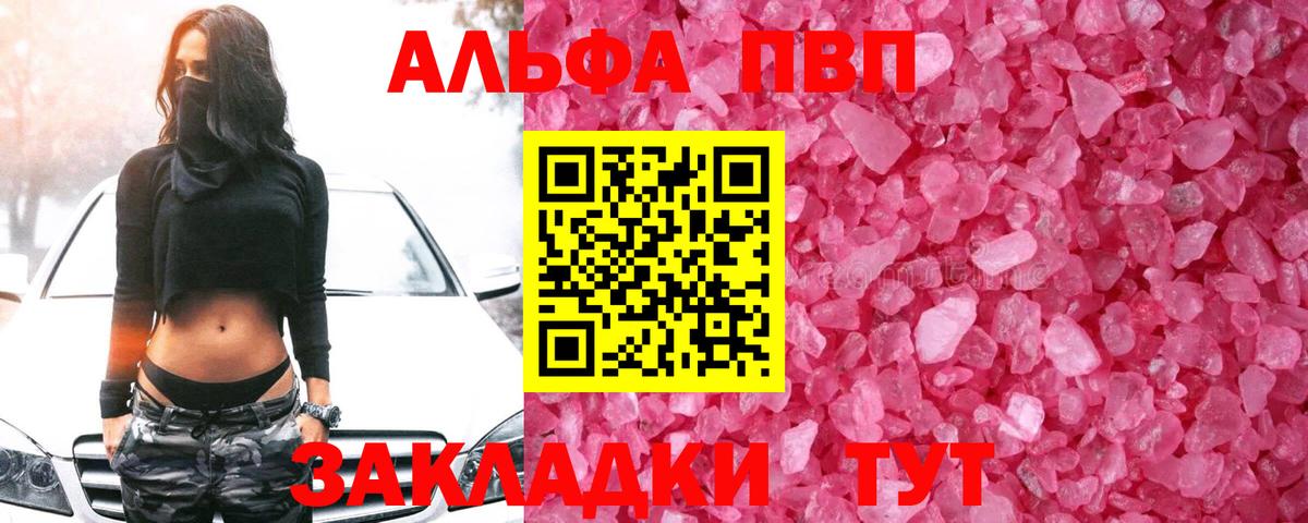 А ПВП кристаллы Богданович