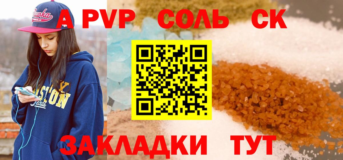 Alpha-PVP крисы CK  Alpha-PVP СК  Богданович  APVP VHQ 