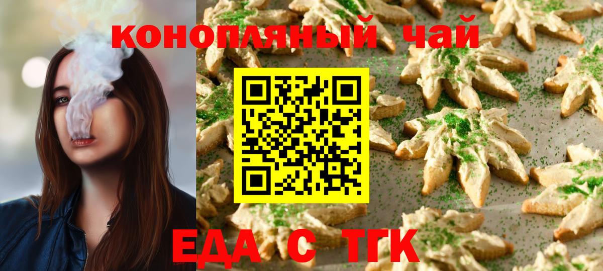 Canna-Cookies конопля Богданович