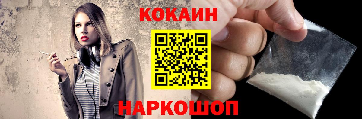 КОКАИН FishScale  КОКАИН  сколько стоит  Богданович  Cocaine 97% 