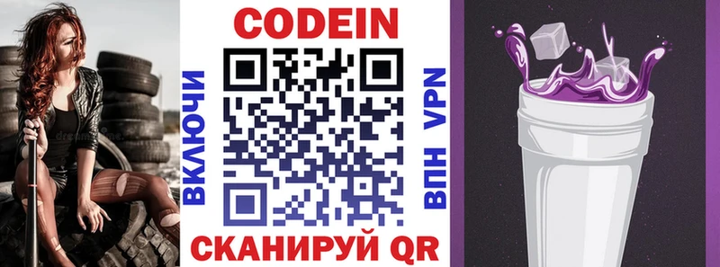 продажа наркотиков  Богданович  darknet Telegram  Кодеин Purple Drank 