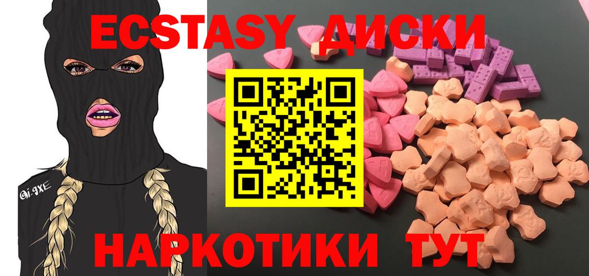 Экстази  Богданович  ЭКСТАЗИ 300 mg  ЭКСТАЗИ DUBAI 