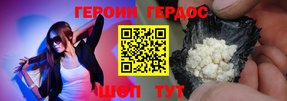 Богданович  Героин VHQ  Вход с VPN 