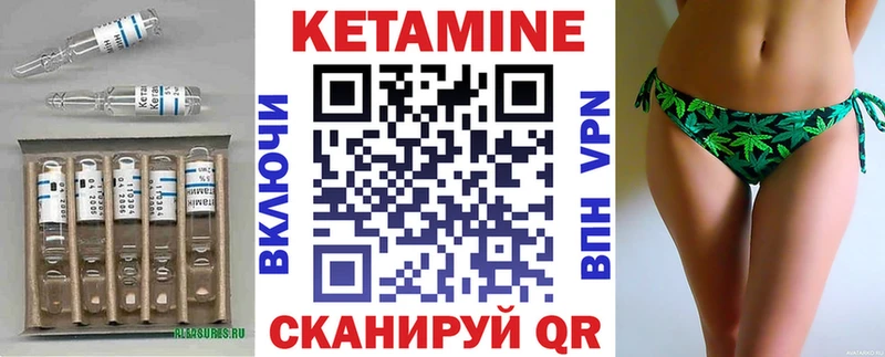 КЕТАМИН VHQ Богданович
