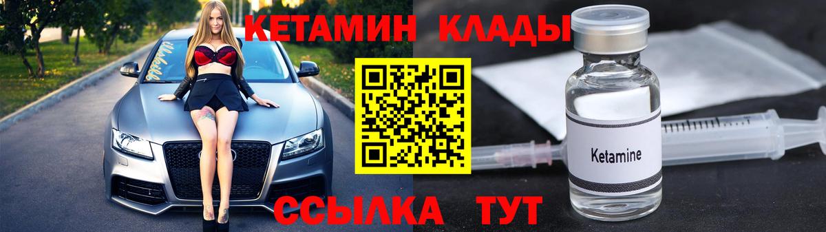 Кетамин ketamine Богданович