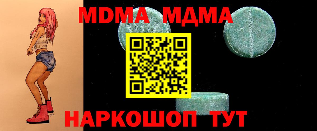 МДМА Molly Богданович