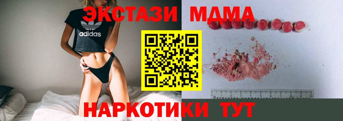 Богданович  MDMA Molly  MDMA Molly  МДМА  Вход с VPN 