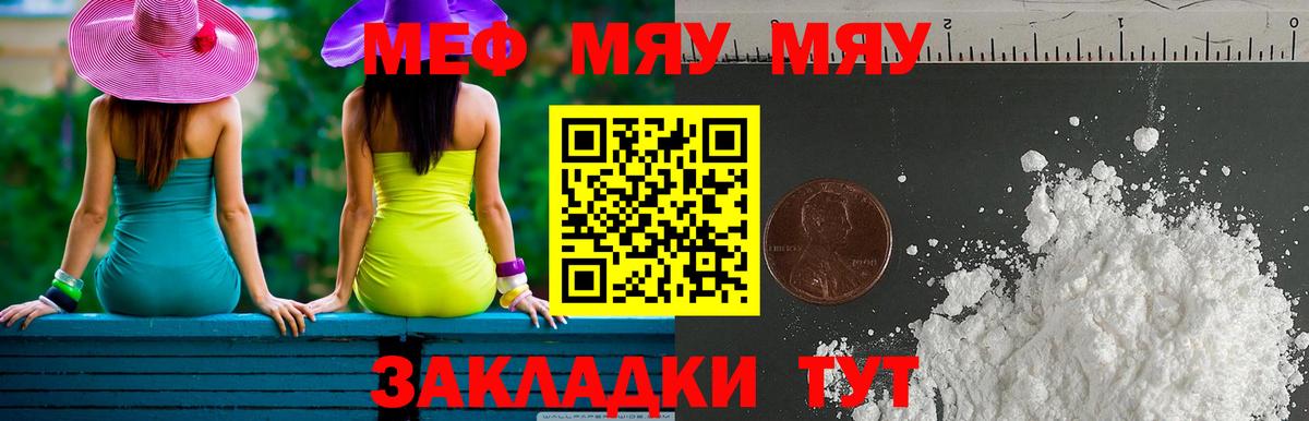 blacksprut как войти  Меф кристаллы  Меф  Богданович  МЯУ-МЯУ VHQ 