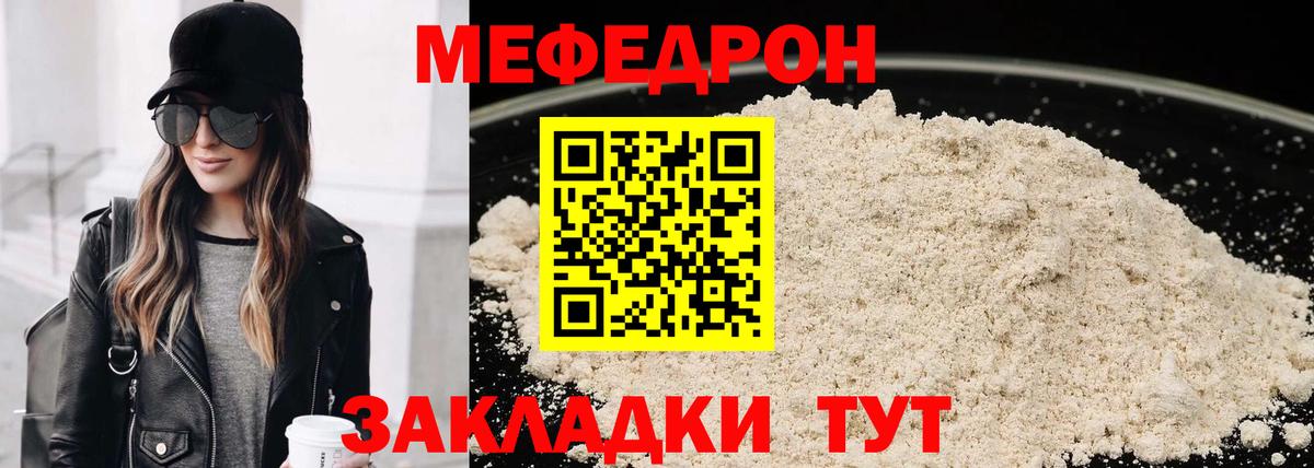 Богданович  Меф мука  МЯУ-МЯУ  Вход с VPN 