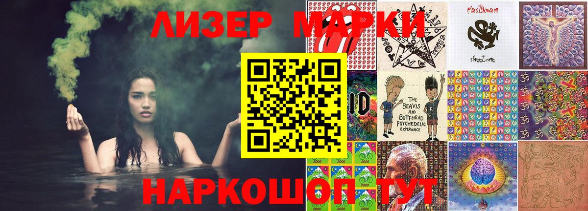 Марки NBOMe 1500мкг Богданович
