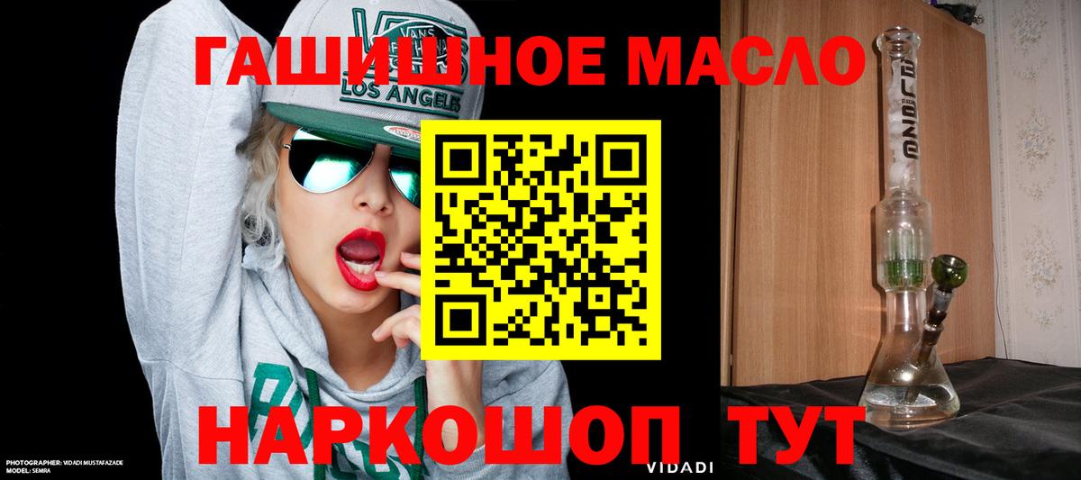 Богданович  ТГК THC oil  Вход с VPN  Дистиллят ТГК вейп с тгк 